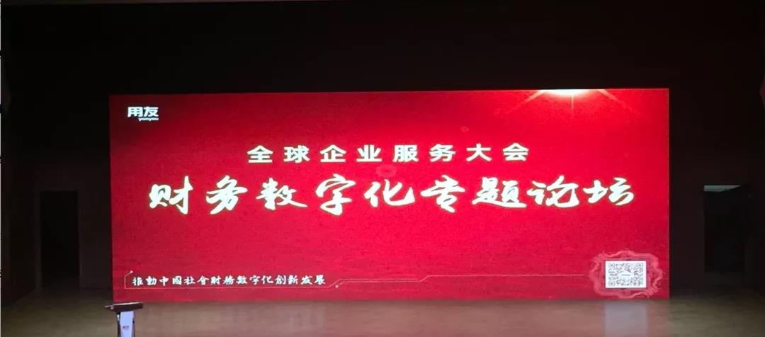 用友財(cái)務(wù)云攜手財(cái)務(wù)數(shù)字化優(yōu)秀實(shí)踐企業(yè)， 新三十年，再出發(fā)！