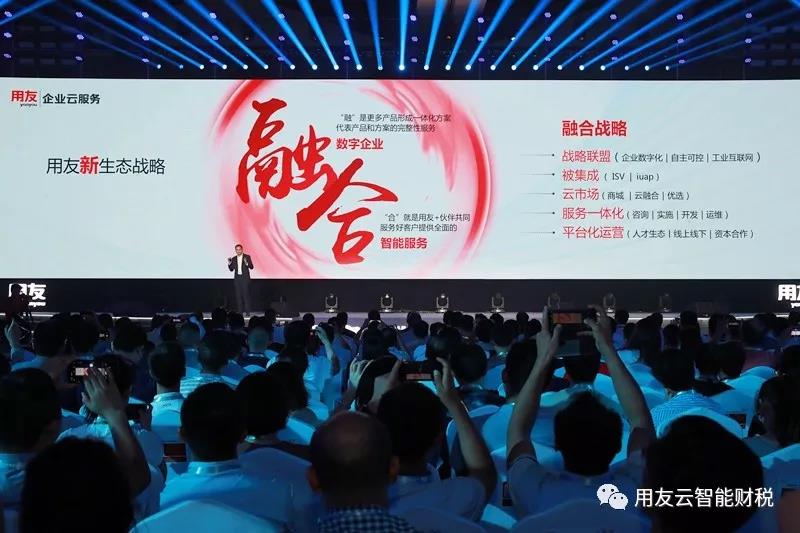 再次整裝待發(fā)，用友財(cái)務(wù)云此次用了大招！